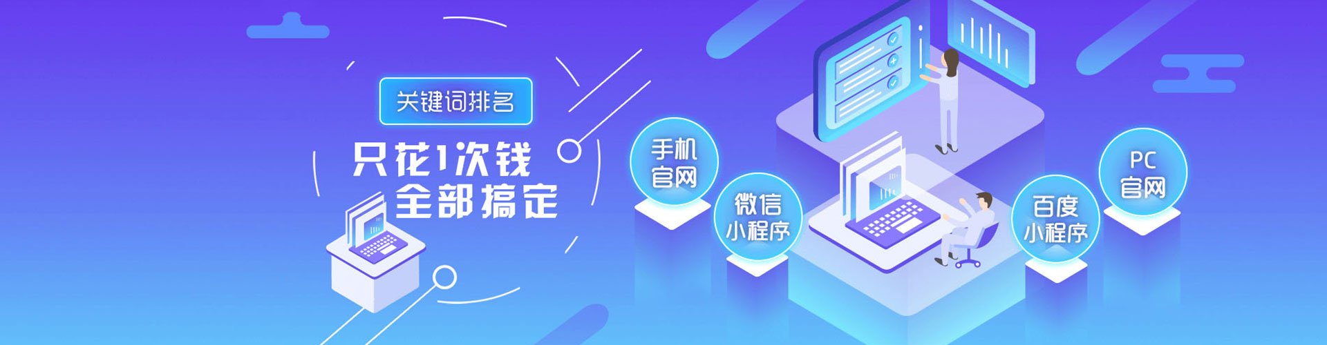 富川百度推广运营